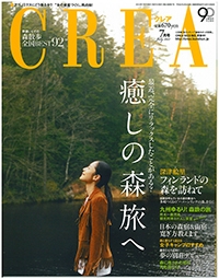 『CREA』<br> 2013年7月号イメージ