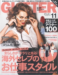 『GLITTER』<br>2013年11月号イメージ