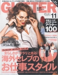 『GLITTER』<br>2013年11月号画像