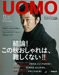 『UOMO』11月号イメージ