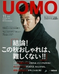 『UOMO』11月号画像