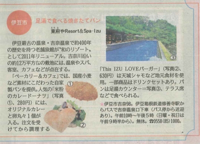 『神奈川新聞』<br>2013年12月16日朝刊イメージ