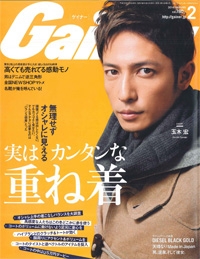 『Gainer』<br> 2014年2月号イメージ