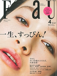 『FRaU』<br>2014年4月号イメージ