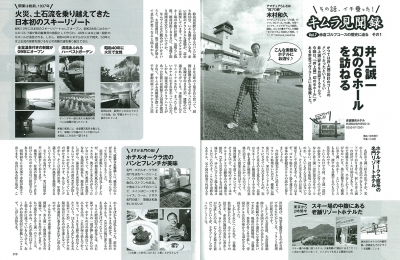 『月刊ゴルフダイジェスト』<br>2013年12月号イメージ