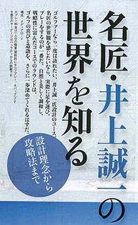 『週刊パーゴルフ』<br>2012年6月5日号イメージ