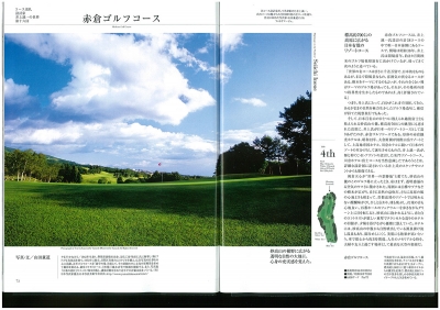 『Go!gol.』<br>2012年7・8月号<br>イメージ