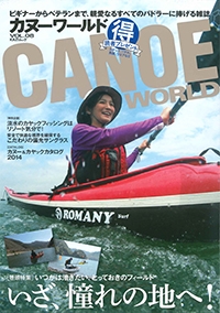 『カヌーワールド』<br>vol.8イメージ