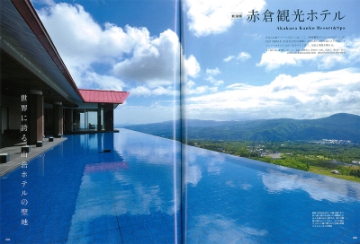 『Discover Japan<br>TRAVEL<br>ニッポンの名旅館<br>&一流ホテル』イメージ