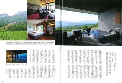 『Discover Japan<br>TRAVEL<br>ニッポンの名旅館<br>&一流ホテル』イメージ