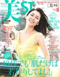 『美ST』<br>2014年8月号画像