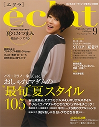 『eclat』<br>2014年9月号イメージ