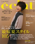 『eclat』<br>2014年9月号画像