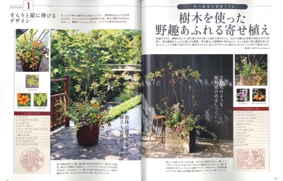 『Garden&Garden』<br>Vol.51 2014年冬号イメージ