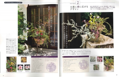 『Garden&Garden』<br>Vol.51 2014年冬号イメージ