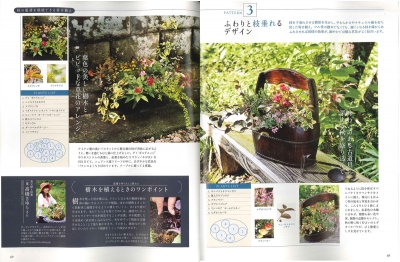 『Garden&Garden』<br>Vol.51 2014年冬号イメージ