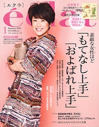 『eclat（エクラ）』<br>　2015年1月号イメージ