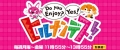 日本テレビ<br>『ヒルナンデス！』画像