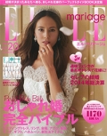 『ELLE mariage』<br>　No.20画像