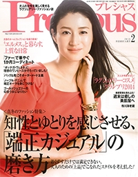 『Precious』<br>　2015年2月号イメージ