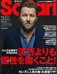 『Safari』<br>　2015年3月号イメージ