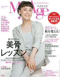 『MyAge』<br>  2015年春号イメージ