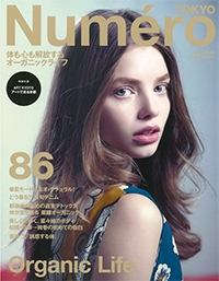 『Numéro TOKYO』<br>  2015年5月号イメージ