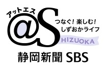 『静岡新聞』<br> 2015年4月5日イメージ