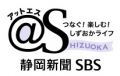 『静岡新聞』<br> 2015年4月5日画像