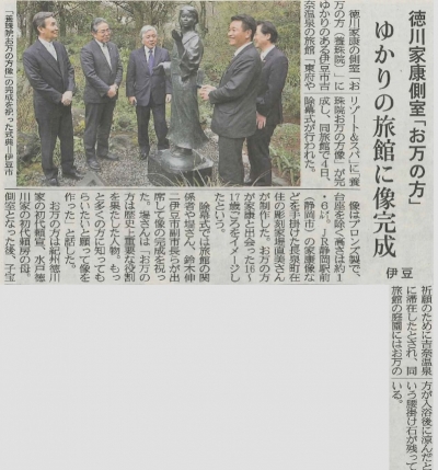 『静岡新聞』<br> 2015年4月5日イメージ