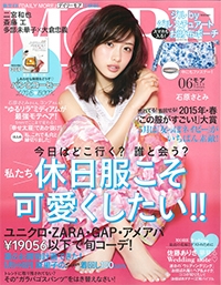 『MORE』<br> 2015年6月号イメージ
