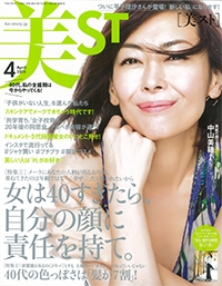 『美ST』<br>  2015年4月号イメージ