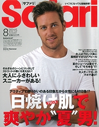 『Safari』<br>　2015年8月号イメージ