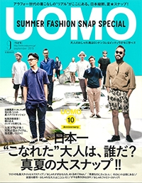 『UOMO』<br>2015年9月号イメージ