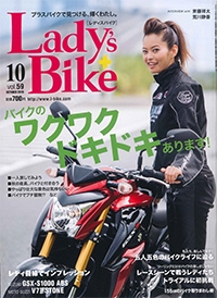 『レディスバイク』<br>2015年10月号イメージ