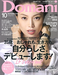 『Domani』<br>2015年10月号イメージ