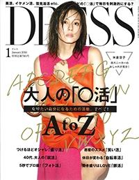 『DRESS』<br>2016年1月号イメージ