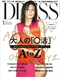 『DRESS』<br>2016年1月号画像