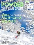 『SnowBoader<br>特別編集<br>POWDER』画像