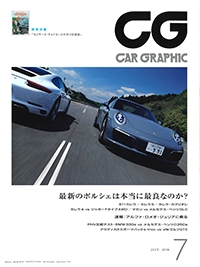 『CAR GRAPHIC』<br>2016年7月号イメージ