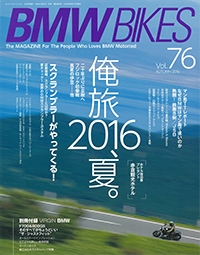 『BMW BIKES』<br>76号イメージ