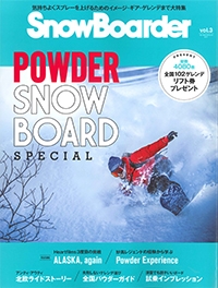 『Snow Boarder』<br>2017年 vol.3イメージ