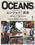 『OCEANS』<br>2017年1月号画像