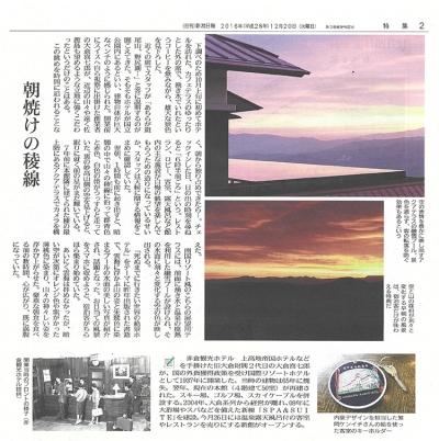 『新潟日報 夕刊<br>おとなプラス』イメージ