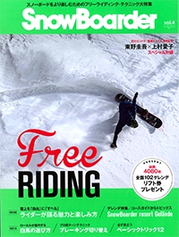 『Snow Boarder』<br>2017年 vol.4イメージ