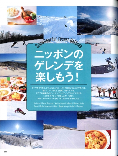 『Snow Boarder』<br>2017年 vol.4イメージ