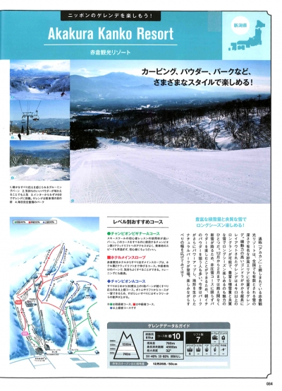 『Snow Boarder』<br>2017年 vol.4イメージ