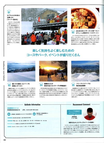 『Snow Boarder』<br>2017年 vol.4イメージ