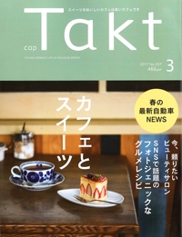 『Takt』<br>2017年3月号イメージ