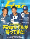 『Fine』<br>2017年4月号画像